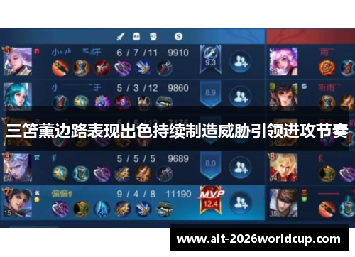 三笘薰边路表现出色持续制造威胁引领进攻节奏 三笘薰边路表现出色持续制造威胁引领进攻节奏